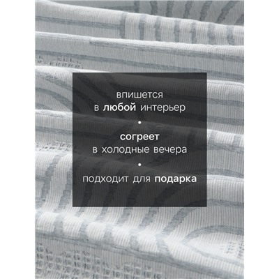 Плед «Этель» Cotton, 150×240 см, синий, хлопок 100%