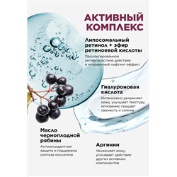Очищающее молочко для всех типов кожи Retinol 24/7