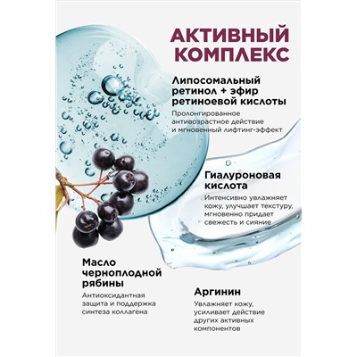 Очищающее молочко для всех типов кожи Retinol 24/7