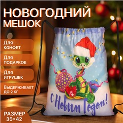 Мешок для подарков новогодний на шнурке, размер 35×1×42 см, голубой/молочный/разноцветный