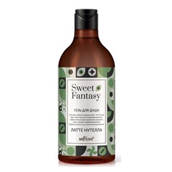 Белита Sweet Fantasy Гель для душа Латте нутелла 400мл