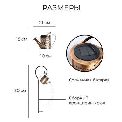 Садовый фонарь лейка на солнечной батарейке