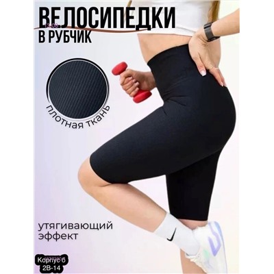 Шорты 1977280-1