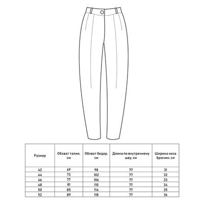 Брюки женские MINAKU: Dress code, бежевые, размер 48