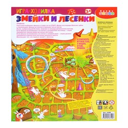 Ходилки. Змейки и лесенки