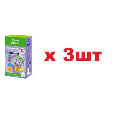 Vestar Кондиционер для белья 12 шт*45мл (саше) 3шт