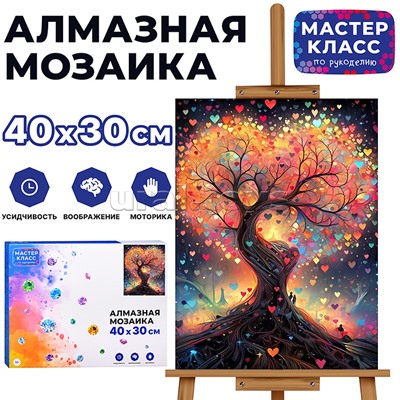 Мозаика алмазная "Дерево любви" 30*40см.