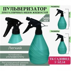 Опрыскиватель #23032363