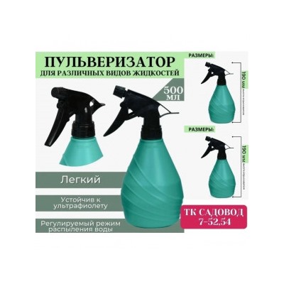 Опрыскиватель #23032363