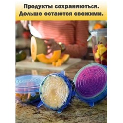 Набор силиконовых крышек #22999353