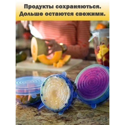 Набор силиконовых крышек #22999353