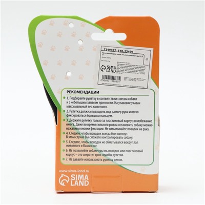 Рулетка «Зарница», 3 м, до 11.5 кг, чёрно-жёлтая