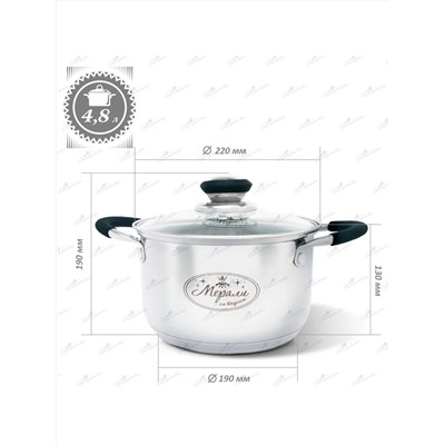 Merali Кастрюля ММС-48