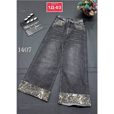 джинсы 2052426-1