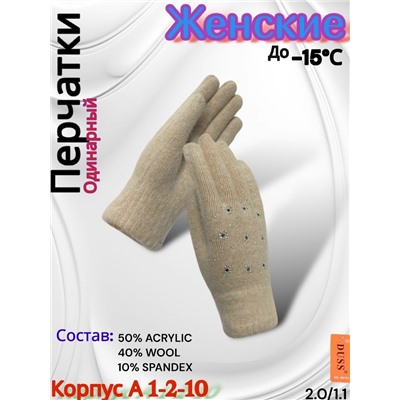 Перчатки #23077895