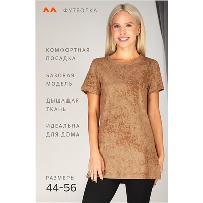 Женская удлиненная футболка с разрезами Happyfox