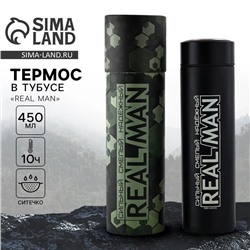 Термос в тубусе REAL MAN, 450 мл
