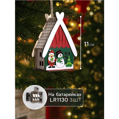 Ёлочная игрушка «Домик со снеговиком», 7.7×11×6 см, 1 LED, от батареек, свечение тёплое белое