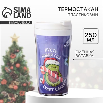 Термостакан «Пусть год будет сладким», 250 мл