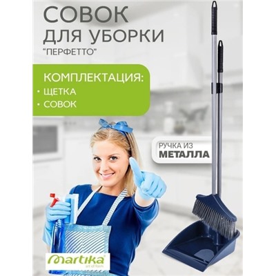 Совок для уборки #22802827