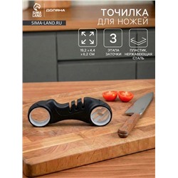 Точилка для ножей Доляна «БэтМобиль», 3 степени заточки, 19.2×4.4×6.2 см, чёрная
