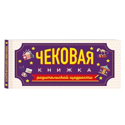 Эксмо "Комплект для девочки (Личный дневник+Дневничок с анкетами для друзей+ Купоны исполнения желаний) (ИК)"