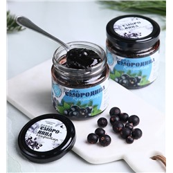 Таежный конфитюр ДИКАЯ СМОРОДИНА / 200 г / банка / Солнечная Сибирь