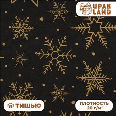 Бумага упаковочная тишью, новогодняя упаковка «Золотые снежинки», 50×66 см