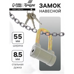 Замок навесной, тип 8, 9×60 мм, порошковое покрытие