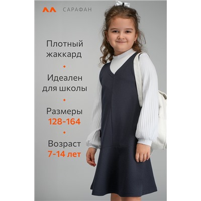 Школьный сарафан для девочки Happyfox