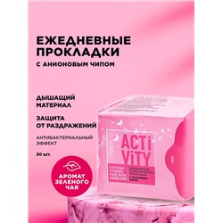 Ежедневные гигиенические прокладки с анионовым чипом