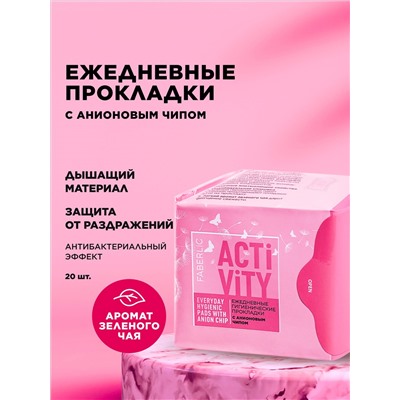 Ежедневные гигиенические прокладки с анионовым чипом