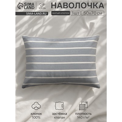 Наволочка «Этель» Blue stripe, 50×70 см, жатый хлопок