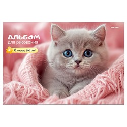 Альбом для рисования 8л. "Котенок в розовом пледе" скрепка