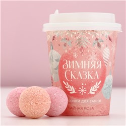 Бомбочки для ванны «Зимняя сказка», аромат чайная роза, 6×20 г, Чистое счастье