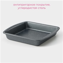 Форма для выпечки Доляна «Гранит», 26×23,5×4 см, антипригарное покрытие, цвет чёрный