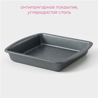 Форма для выпечки Доляна «Гранит», 26×23,5×4 см, антипригарное покрытие, цвет чёрный