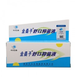 Спрей от боли в горле Шукоу, 20мл