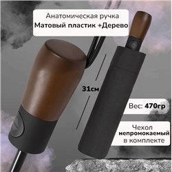 Зонт Universal полный автомат , черный, ручка дерево
