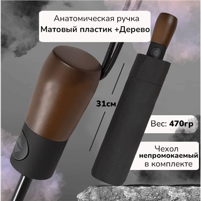 Зонт Universal полный автомат , черный, ручка дерево