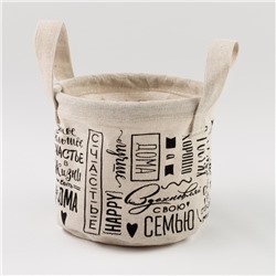 Текстильная корзинка «Семейные ценности», 14×12 см