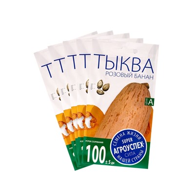 Набор семян Тыква «Розовый банан», 5 шт., «Мой выбор»