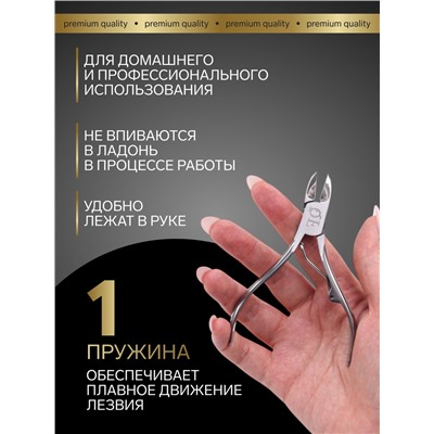 Кусачки педикюрные «Premium», 10.6 см, длина лезвия-14 мм, на блистере