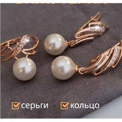 Комплект ювелирной бижутерии коллекция "Дубай" серьги и кольцо, покрытие: позолота, вставка: фианиты и иск.жемчуг, р-р 20, 71621, арт.314.457-20