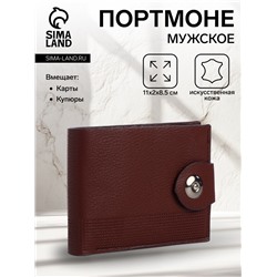 Портмоне мужское на магните, отдел для карт, монет, цвет коричневый