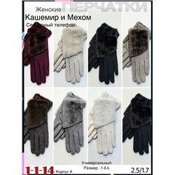 Перчатки #23078308