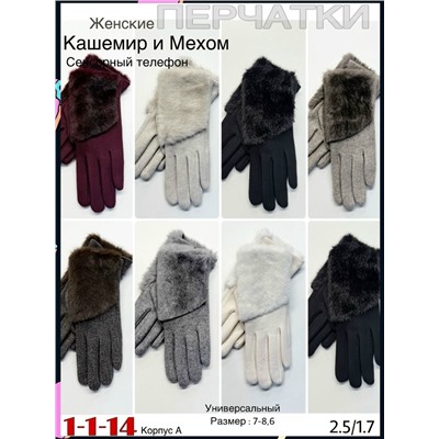 Перчатки #23078308