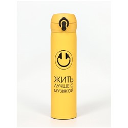 Термос «Жить лучше с музыкой», 500 мл, 7×26 см
