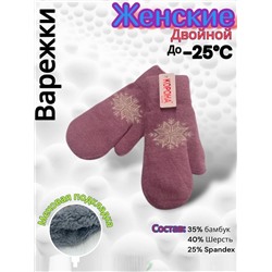 Варежки женские