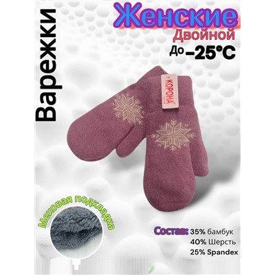 Варежки женские